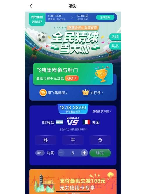 世界杯竞猜入口全站官网平台